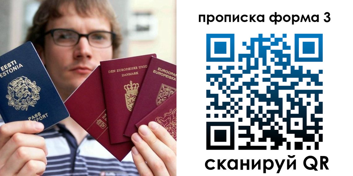 временная прописка в Уварово