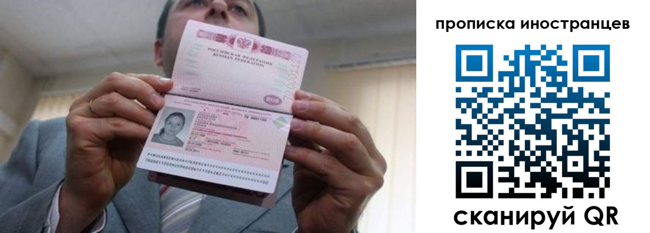 купить прописку в Уварово