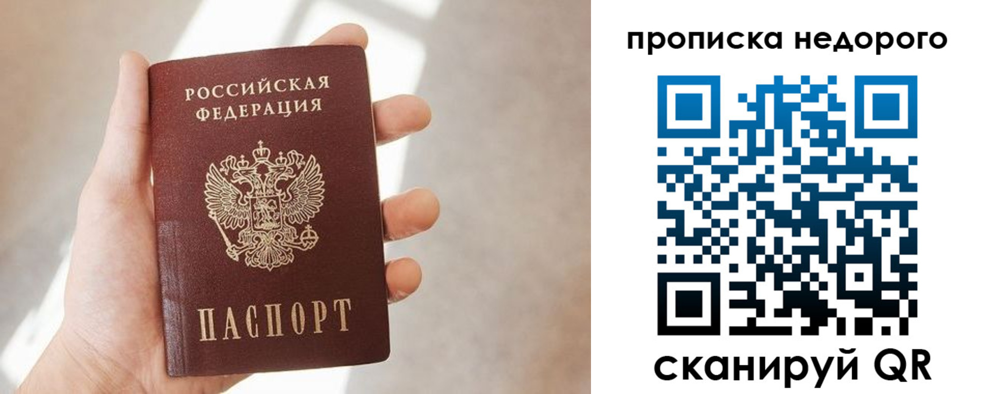 временная регистрация в квартире в Уварово