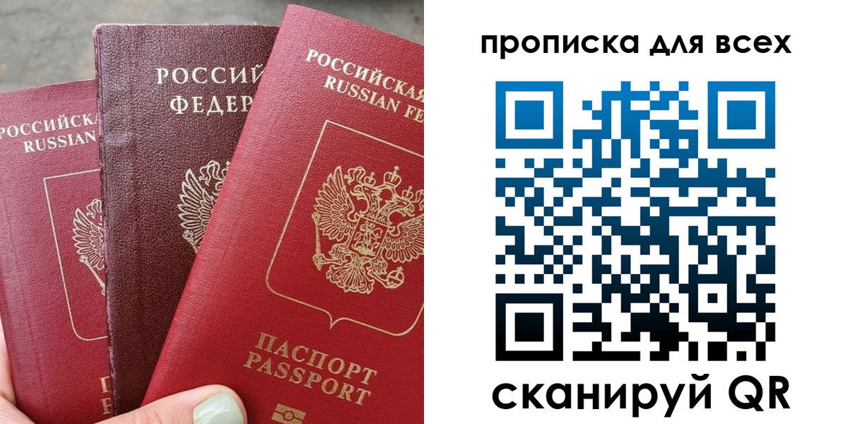 прописка гарантия в Уварово