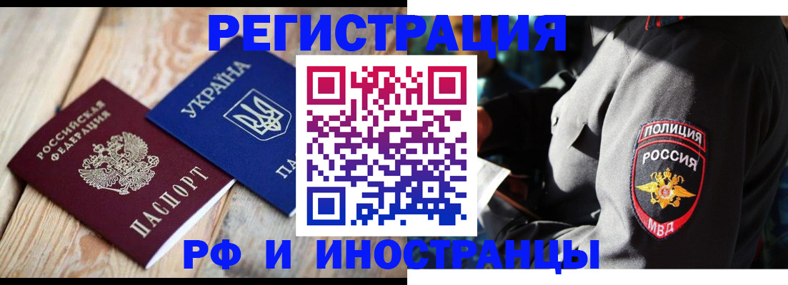 прописка для работы в Уварово