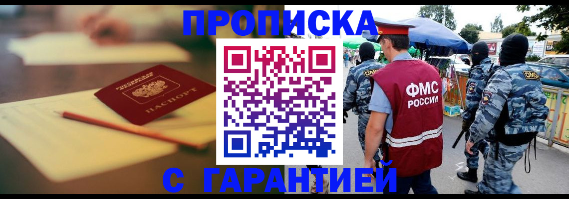 прописка для кредита в Уварово